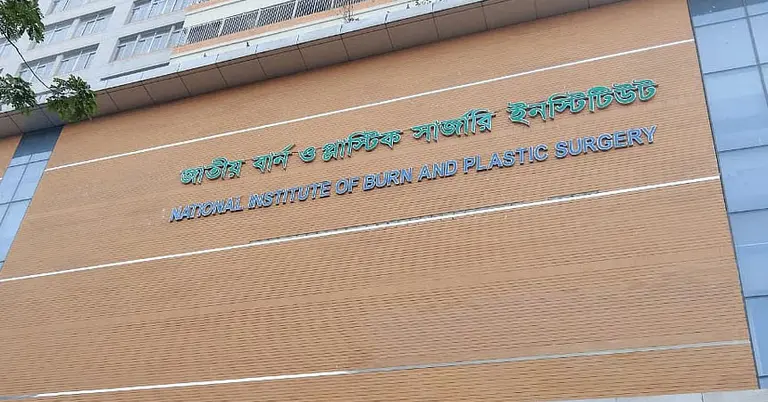 জাতীয় বার্ন অ্যান্ড প্লাস্টিক সার্জারি ইনস্টিটিউট